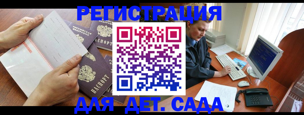 прописка от собственника в Гуково