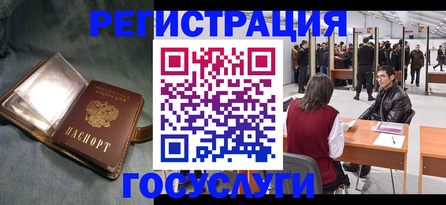 прописка ребенка в Гуково
