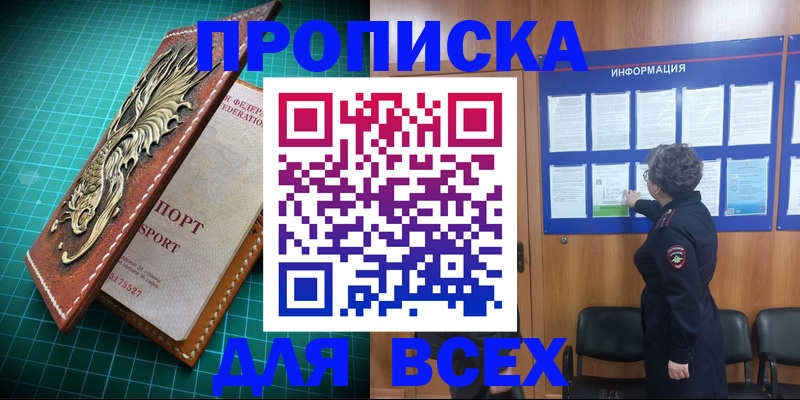 прописка иностранных граждан в Гуково