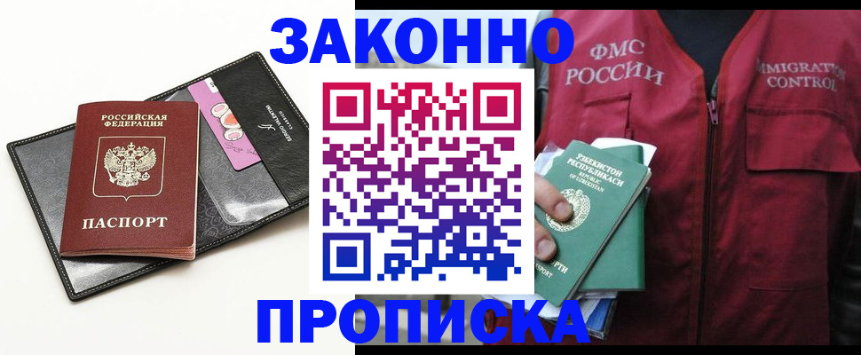 временная регистрация собственник в Гуково
